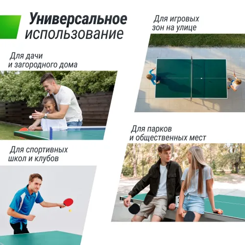 Всепогодный теннисный стол UNIX Line для улицы outdoor 14 мм SMC, зеленый